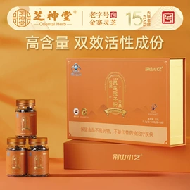保健食品;灵芝;代用/养生茶