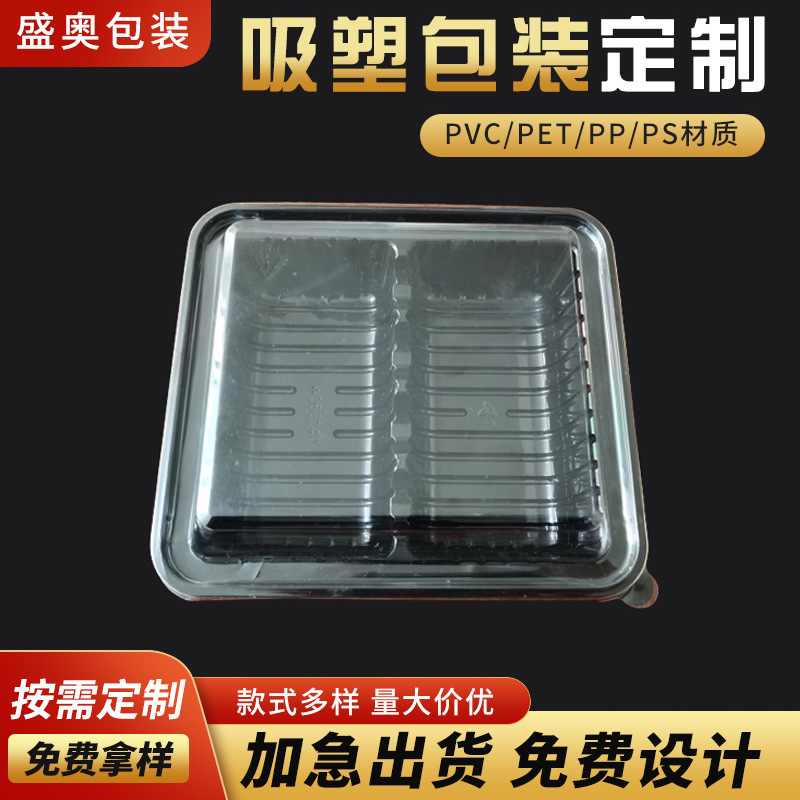 PET吸塑包装盒 一次性PET吸塑内托零食饼干蛋卷水果托盘包装盒