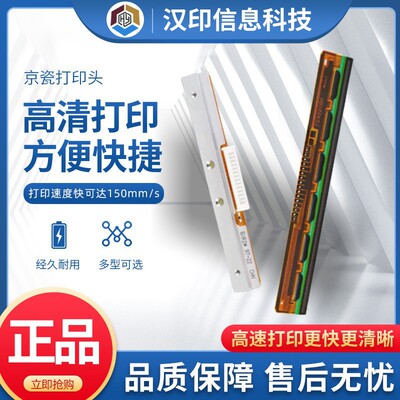 Оригинальная печатающая головка Hanyin R32P печатающая головка R42P R42X печатающая головка