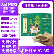 儿童泡浴包儿童草本沐浴包免煮洗澡包艾草三伏洗浴包源头厂家定制