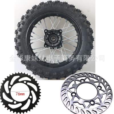 Off-Road Tire 2.50-10 Motorcycle wheel hub