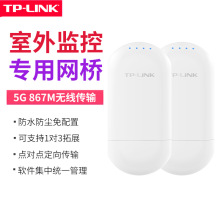 TP-LINK TL-CPE501 O،ßoW5gocc5ݔ