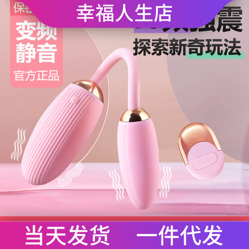 Meilian double-headed remote-controlled vibrator female masturbator vibrator clitoris G-spot stimulation massage adult sex toy