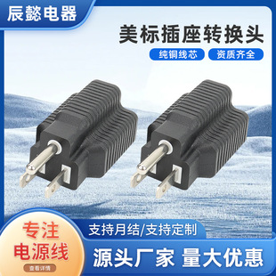 American Standard Socket Adapter American Two Flat and One Round Plug to Three Plug Socket Manufacturer Supply