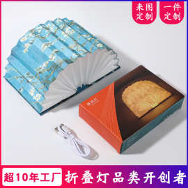 全新升级创意书本灯文创礼品周边定制可折叠屏风书灯故宫文创夜灯