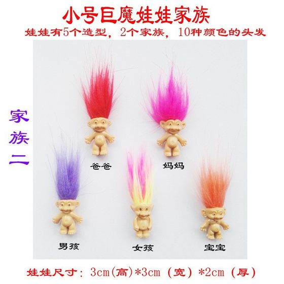 Cross-border magic hair mini doll PVC doll car home furnishings wholesale