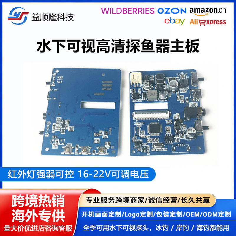 Underwater Visual Fish Finder Anchor Fish Monitor Motherboard Shell Battery Camera Kit Waterproof Visual Fish Finder