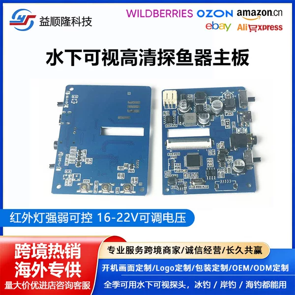 Underwater Visual Fish Finder Anchor Fish Monitor Motherboard Shell Battery Camera Kit Waterproof Visual Fish Finder