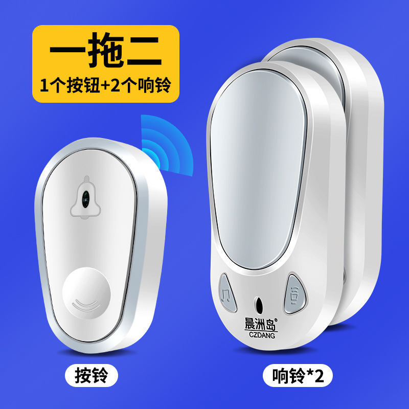 晨洲岛超远距离电子遥控门铃无线家用感应门铃一拖二老人呼叫器|undefined