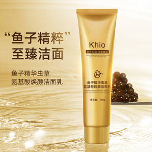 khio caviar essence cordyceps amino acid facial cleanser genuine goods unisex genuine goods facial cleanser degreasable cleansing protection