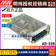 ̨������AD-55B�_�P�Դ55W/27.6V/2A��·ݔ��������늰����Դ