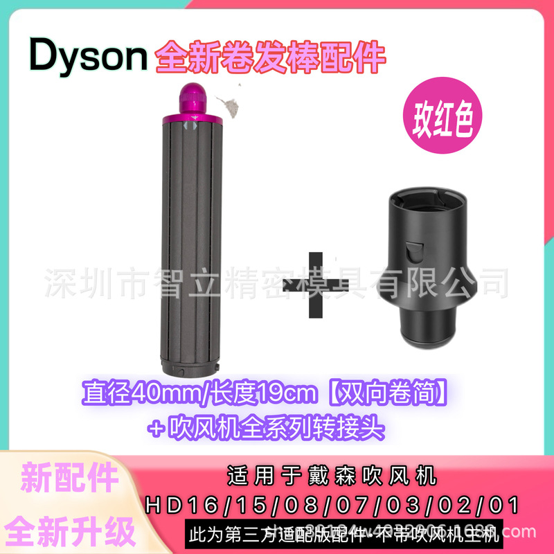 ダイソンヘアドライヤー、ヘアアイロン、ノズル HD16/08/01 ビッグウェーブスタイリング dyson20m ヘアドライヤーアクセサリーに適しています。|undefined