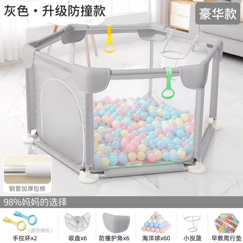 升级防撞婴儿围栏宝宝爬行垫防护栏室内家用海洋球儿童围栏