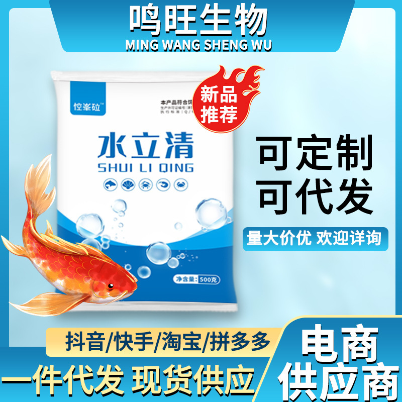 水立清養殖魚池浄水器 水立清魚池水浄化池水浄水器|undefined