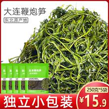 鞭炮笋火锅食材海藻菜羊栖凉拌菜海草火炮菜长寿菜龙须盐渍马尾藻