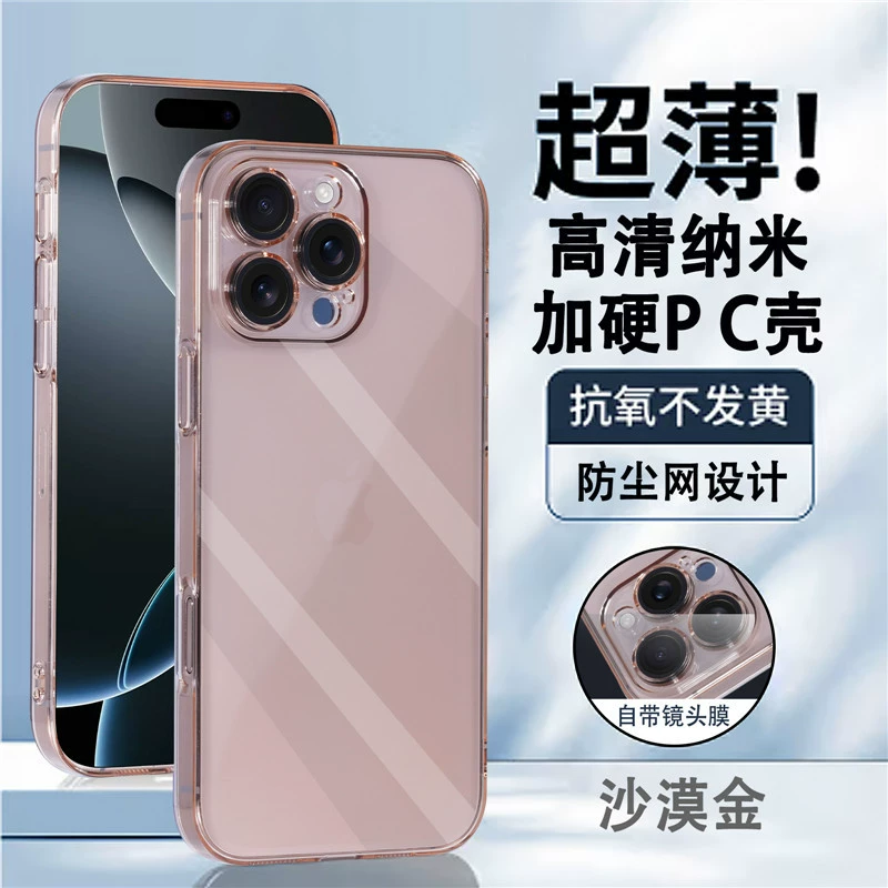 Apple, ультратонкий прозрачный чехол для телефона, iPhone 15, линза, совместимый защитный чехол, iphone, 16promax