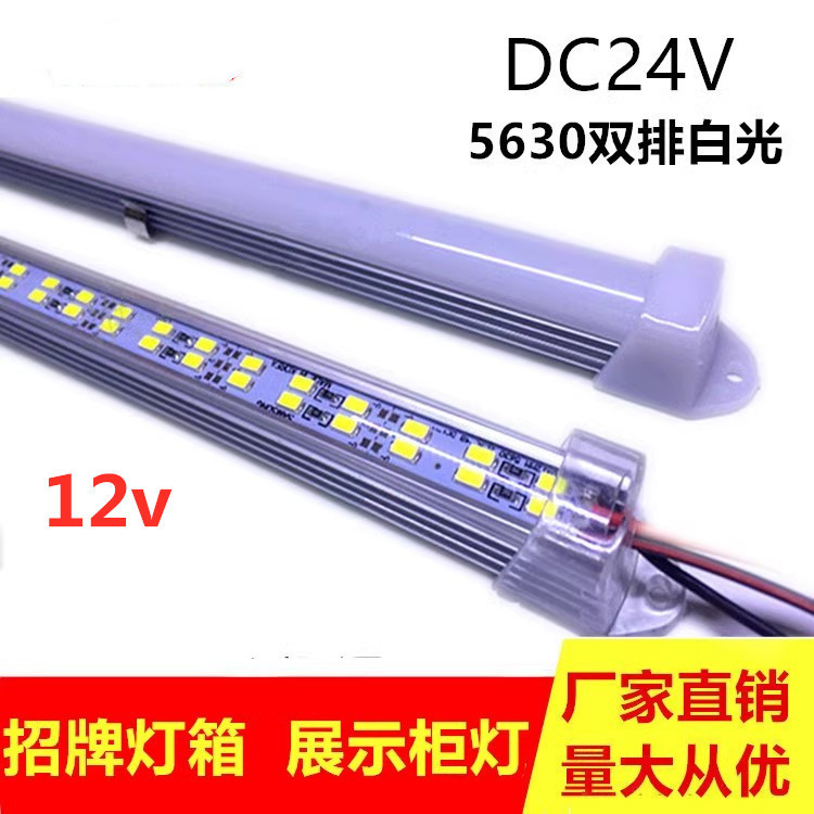 12v24V v double row dining car light strip LED5630 hard light bar machine equipment lighting strip cabinet Line light 12v24V v double row dining car light strip LED5630 hard light bar machine equipment lighting strip cabinet Line light
