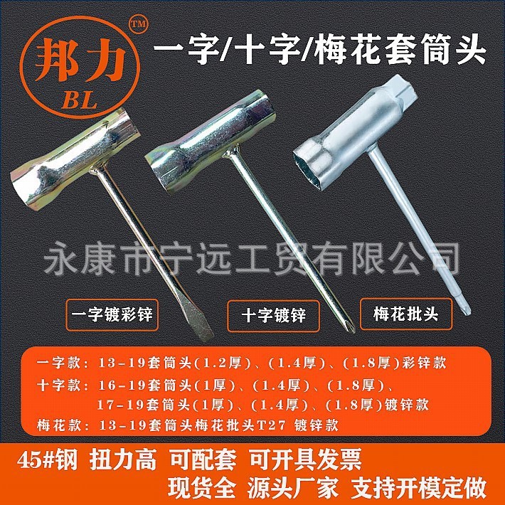 Llave para bujías, motosierra, cortacésped, herramientas para motocicletas, herrajes para soldar, llave inglesa, tuerca de soldadura de cabeza cruzada.