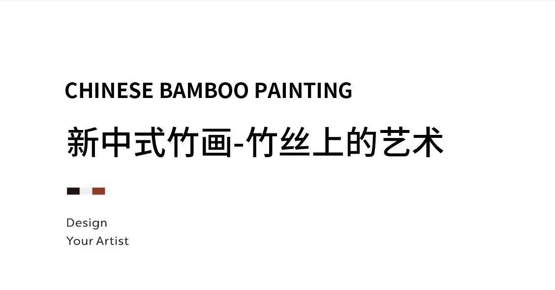 禅意字画玄关卧室走廊四联画竹编装饰画竹丝画客厅背景墙竹帘挂画-阿里巴巴