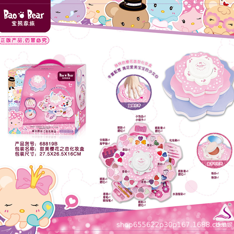 AGB McNair Bao Xiong Family series 68819 three layers Lotus girl simulation Cosmetics children Cosmetics Toys