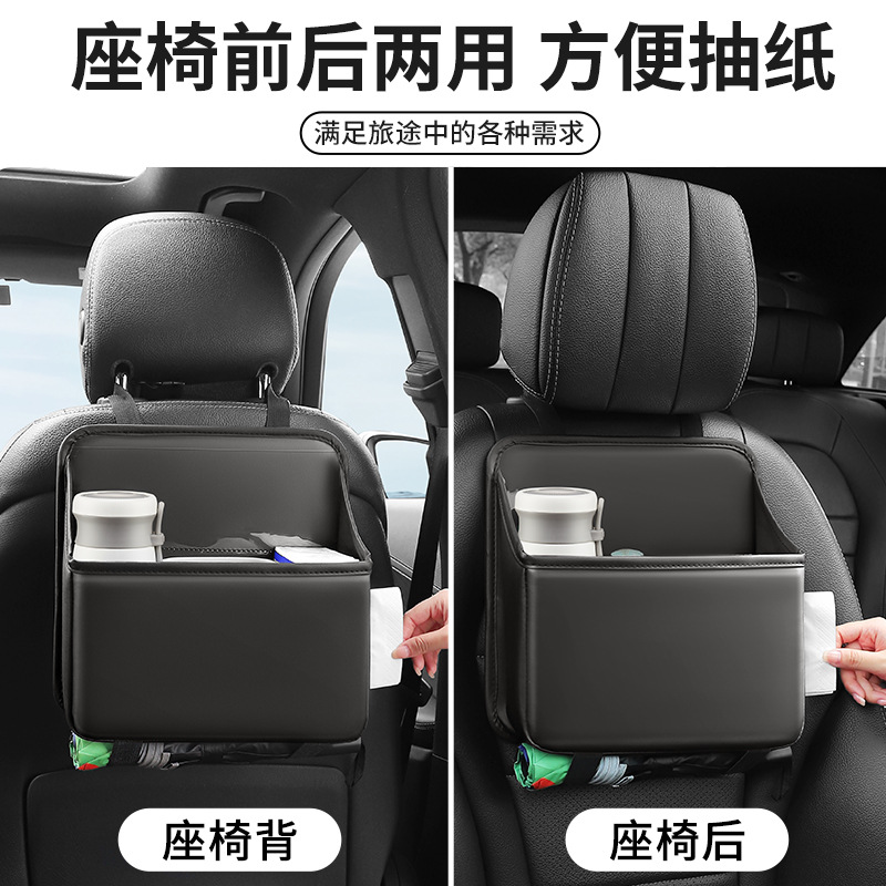 Car Seat Back Storage Bag Car Rear Seat Storage Hanging Bag Multifunctional Car Tissue Box Umbrella Rack