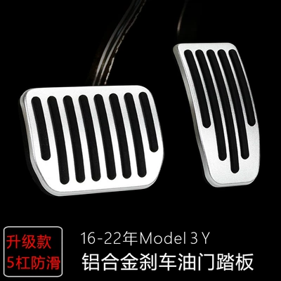 Suitable for Tesla Huanxin: Dekorativ pedal başlıqları