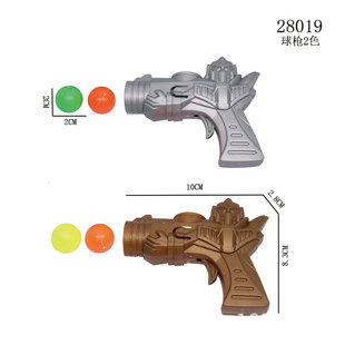 10cm Ball Gun 2 Colors