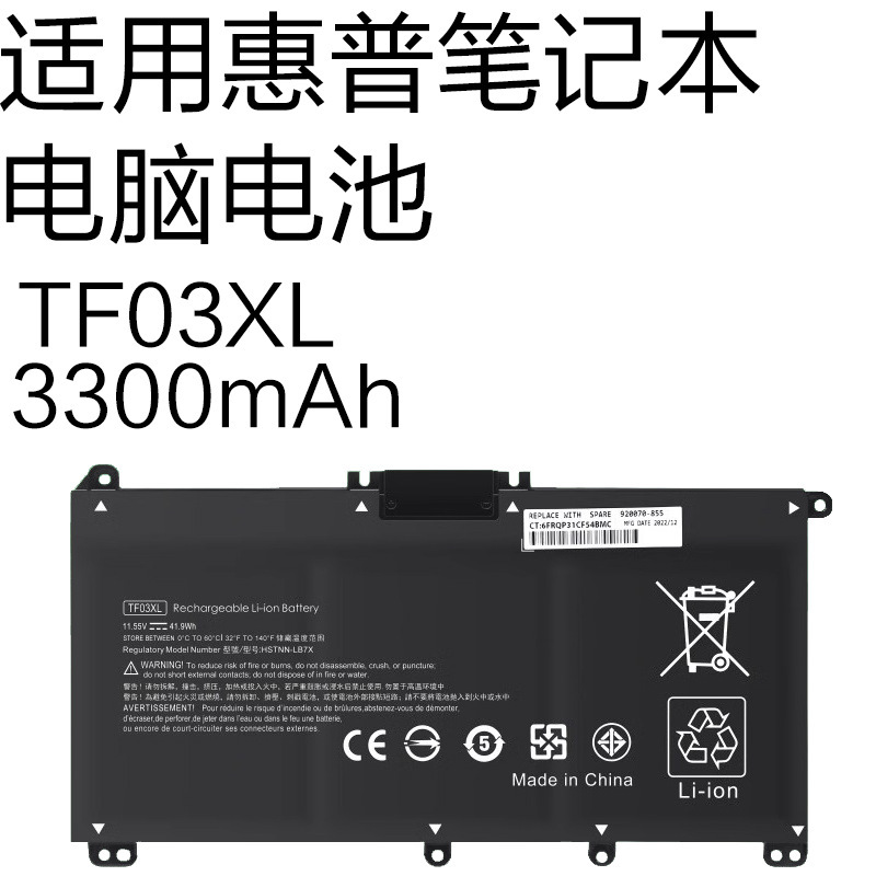 Suitable for Hp Tpn-C131 Q188/89/90/91/92 Laptop Battery Tf03Xl 3300Mah