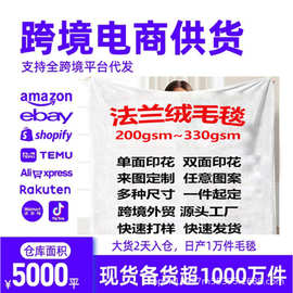 热销毛毯定制法兰绒毛毯素色毛毯厂家直发四季通用亲肤多功能毯子