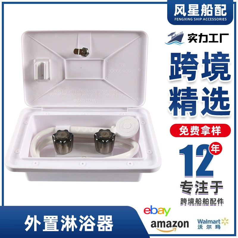 RV Yacht Boat Модифицированный наружный душевой шкаф Комплект внешних душевых кабин Смеситель для душевой лейки