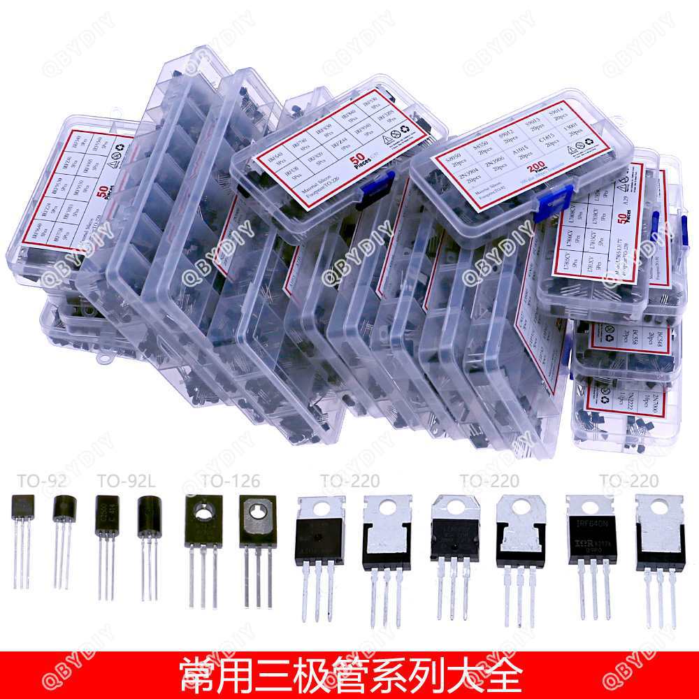 直插三管 晶体管 PNP NPN TO-92 TO-92L TO-126 TO-220混装套件