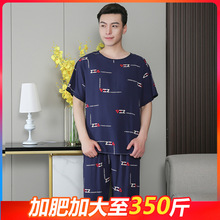 夏季肥佬睡衣男加肥加大码200斤棉绸短袖套装人造棉薄款宽松300斤