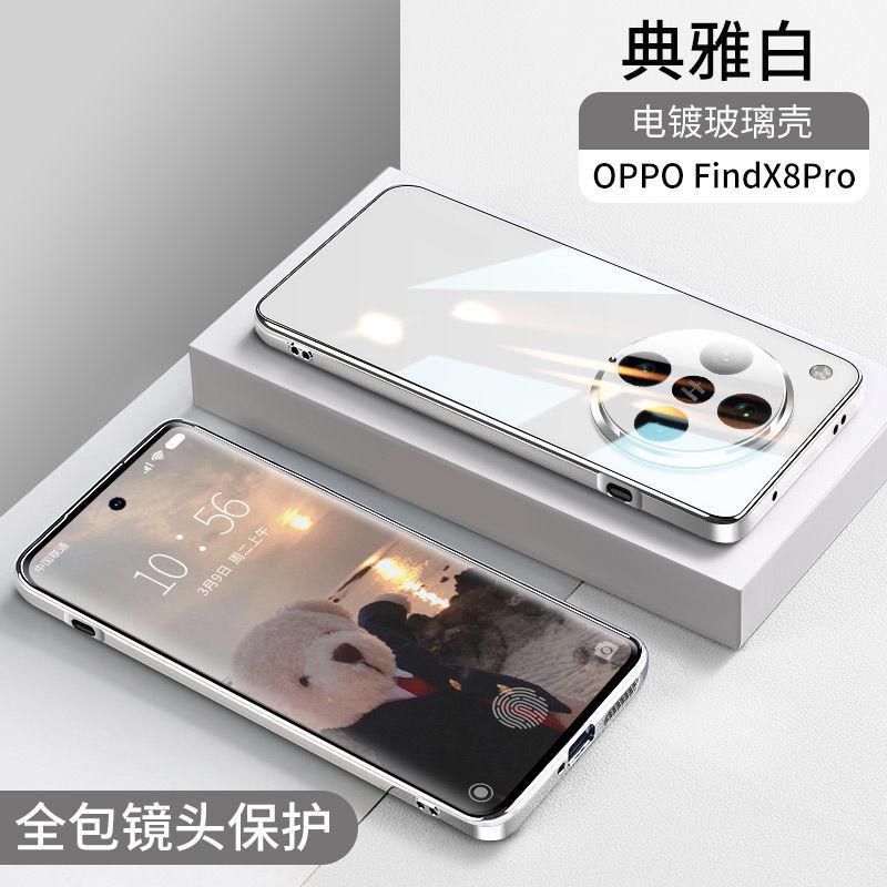 OPPOFindX8 携帯電話ケースに適した新しい氷結晶ガラス x8Pro レンズオールインクルーシブ落下防止 X7Ultra 男性と女性|undefined