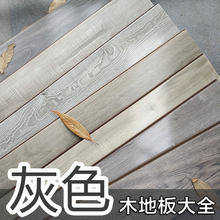 。木地板强化复合耐磨防水卧室地板12mm家用冷色灰色