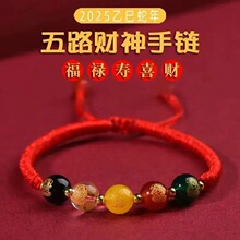 五路财神手链红绳编织五行手串本命年转运招财手绳手链批发可调节