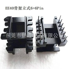 EE40׃�����Ǽ��ľ�Ǽ�EI40�Ǽ���ʽ6+6 bobbin��о