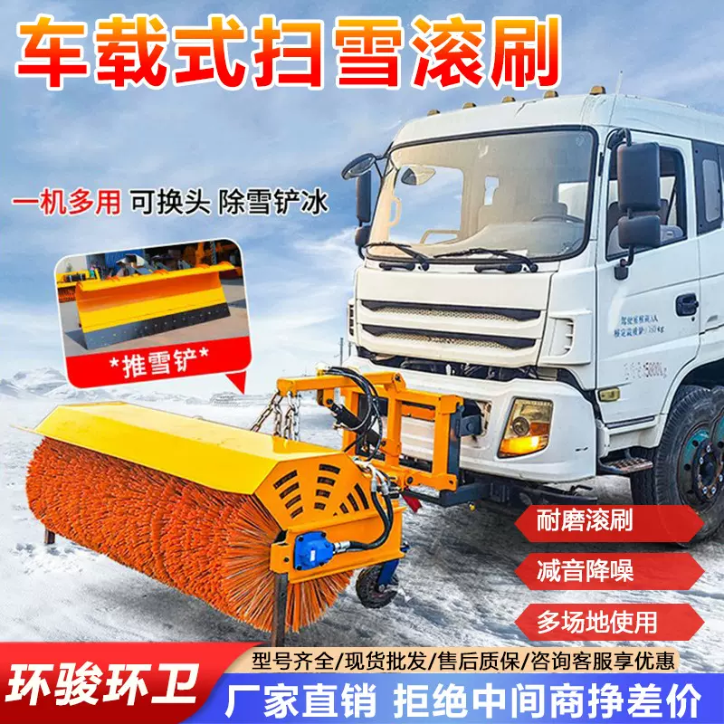 车载式扫雪滚刷路面积雪清扫车冬季路面大型扫雪机