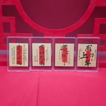 手机贴逢考必中励志手机高考新款过金999批发贴卡贴金榜题名足金