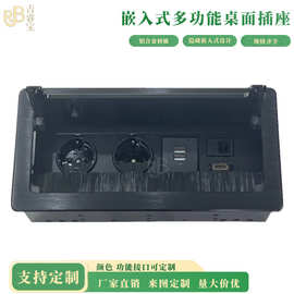 吉睿宝翻盖插座多功能办公会议桌线盒欧标USBHDMI嵌入式桌面插座