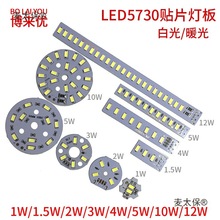 �͉�3V-5V����LED5730�X�����NƬ��Դ1W2W3W4W5W6W10W12W����̫��