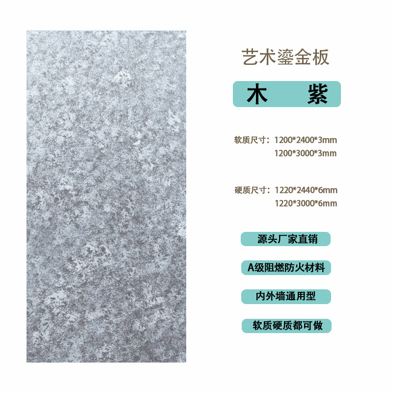 Douyin mismo estilo tablero dorado para paredes interiores y exteriores tablero de meteorito tablero ignífugo degradado colorido pavo real verde tablero dorado