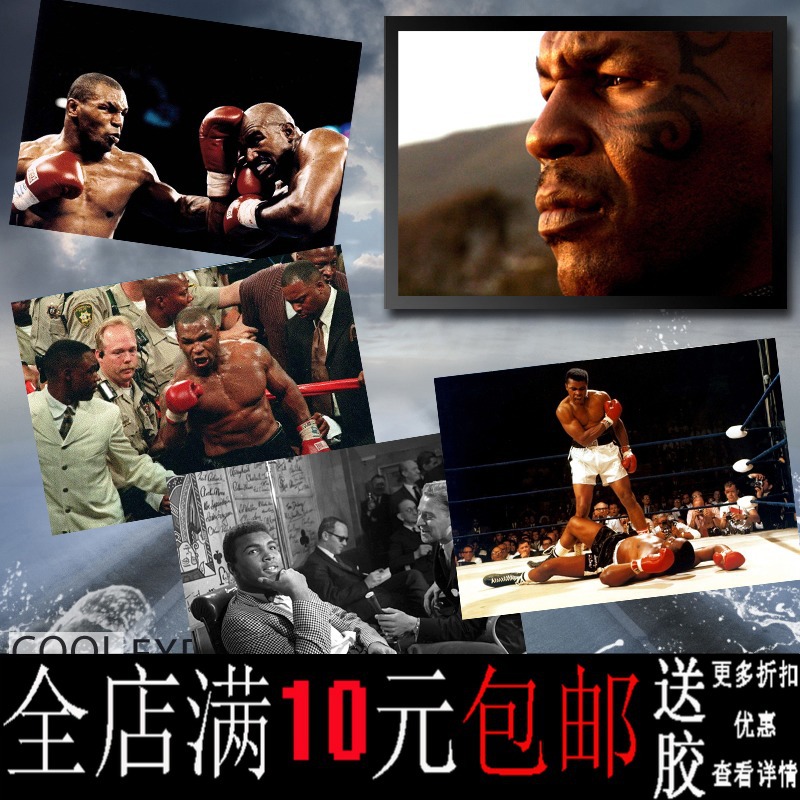 Boxing champion Tyson Ali Mayweather McGregor Boxer Poster Bedroom Bar Decoration Picture Frame Wall Hanging Picture