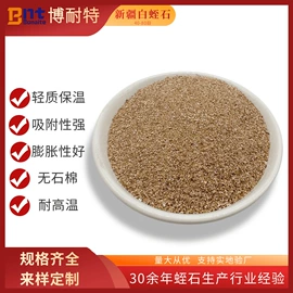 蛭石;其他非金属