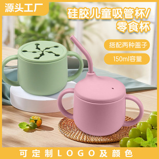 Food Grade Silicone Baby Learning Drinking Cup Anti-Fall Water Cup Straw Cup Children's Silicone Straw Cup Training Cup
