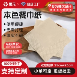 餐巾纸;懒人抹布;其他家务清洁