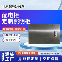 廠家直銷304不銹鋼成套配電箱配電櫃 低壓成套定制照明箱來圖定制