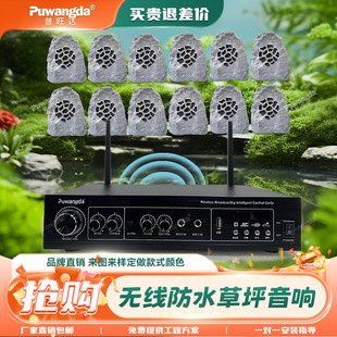 Outdoor Wireless Stone Waterproof Lawn Audio Speaker Speaker Park Imitation Stone Community Public Broadcast Fm Transmitter