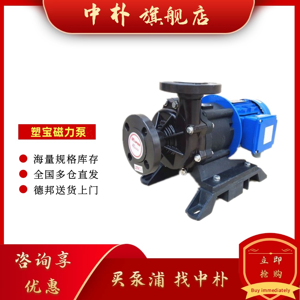 台湾塑宝SG-40012/40022/40032/50032/50052/75052系列耐酸碱泵浦