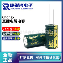 chongx 400v120uf 400v G _PԴml 18x30