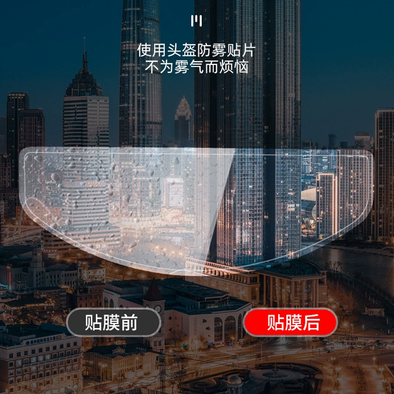 Пленка против запотевания для мотоциклетных шлемов, высококачественная пленка из ПЭТ, высококачественная противотуманная и водонепроницаемая пленка, пленка для защиты от запотевания и конденсата.